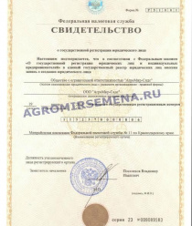 АгроМир-Сидс