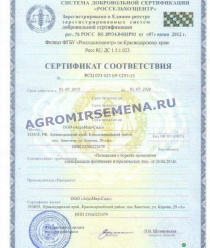 АгроМир-Сидс