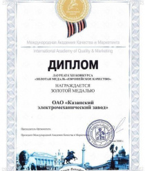 Казанский электромеханический завод (КЭМЗ)