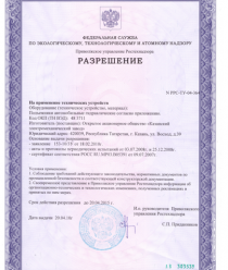 Казанский электромеханический завод (КЭМЗ)