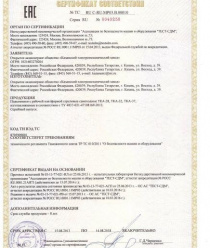 Казанский электромеханический завод (КЭМЗ)