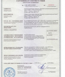 Казанский электромеханический завод (КЭМЗ)