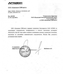 Казанский электромеханический завод (КЭМЗ)