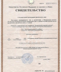 Балашовский сахарный комбинат