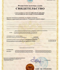 Балашовский сахарный комбинат