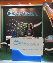 Кабельный завод Кавказкабель