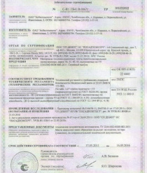 Асбестоцемент