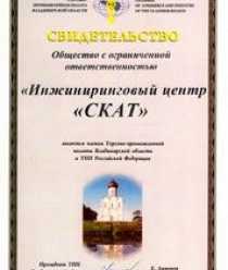 Альма инжиниринг