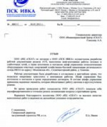 Альма инжиниринг