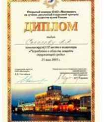 Альма инжиниринг