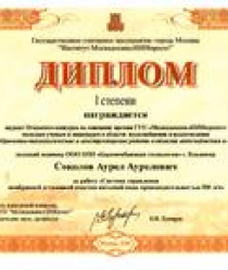 Альма инжиниринг