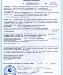 Уралтвердосплав