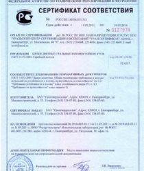 Уралтвердосплав