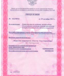 Уралтвердосплав