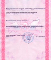 Уралтвердосплав