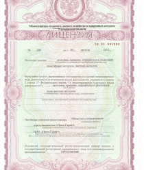 Пром-Гарант