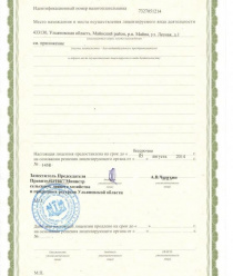 Пром-Гарант