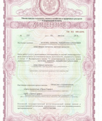 Пром-Гарант