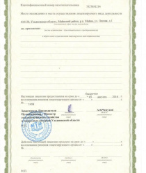 Пром-Гарант