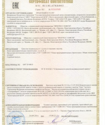 Прогресс Сефети