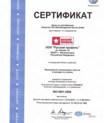 Русский Профиль