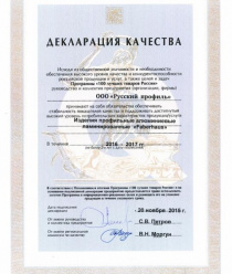 Русский Профиль