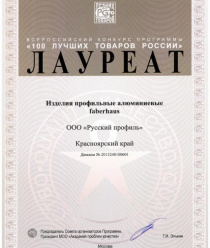 Русский Профиль