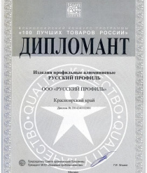 Русский Профиль