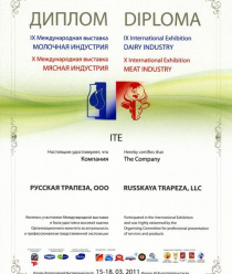 Русская трапеза