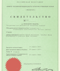 Русская трапеза