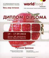 Русская трапеза