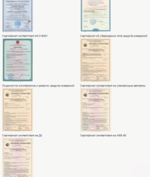 ВКП Сигнал-Пак