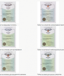 ВКП Сигнал-Пак