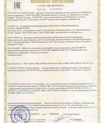 Мебельная фабрика Альбина