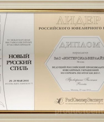 Интерсильверлайн