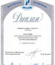 Интерсильверлайн