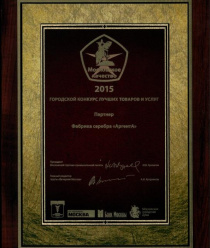 Интерсильверлайн