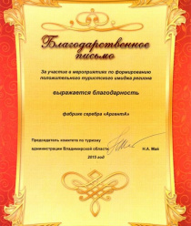 Интерсильверлайн