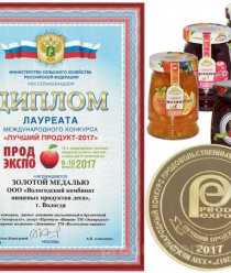 Экопродукт