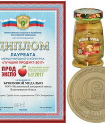 Экопродукт