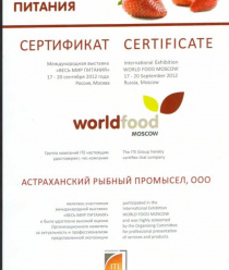 Астраханский рыбный промысел