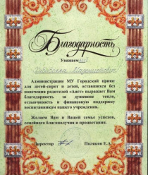 Астраханский рыбный промысел