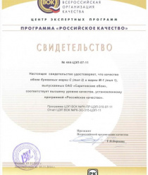 Саратовские обои