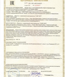 Меховая фабрика Аrmada Furs