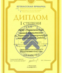 Терехинский завод напитков