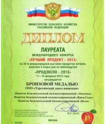 Терехинский завод напитков