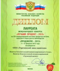 Терехинский завод напитков