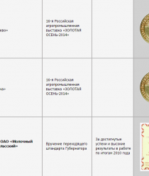 Молочный комбинат Энгельсский (МКЭ)