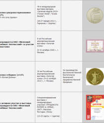 Молочный комбинат Энгельсский (МКЭ)