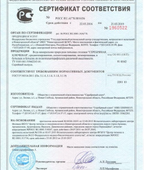 Серебряный ключ